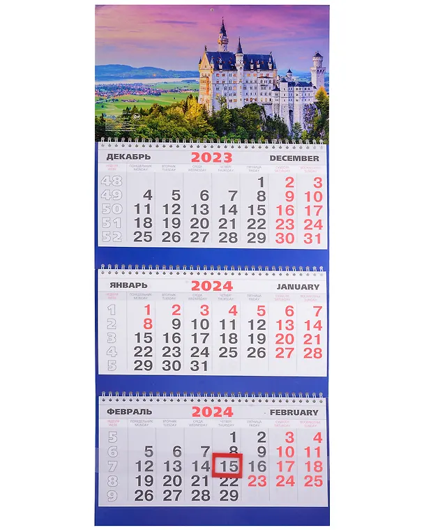 Календарь квартальный 2024г 293*180 "Замок" настенный, трёхблочный, спираль 3012746 — 1