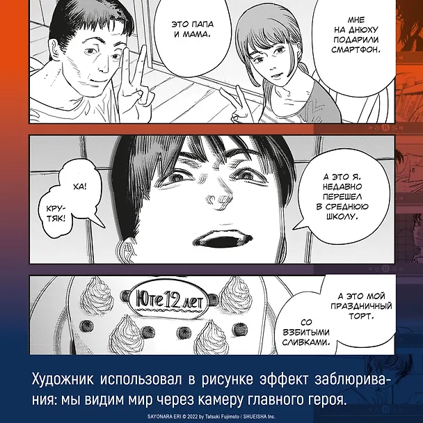 Прощай, Эри (Goodbye Eri). Манга 3072751 — 10