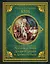 Легенды и мифы Древней Греции и Древнего Рима — 2600513 — 1