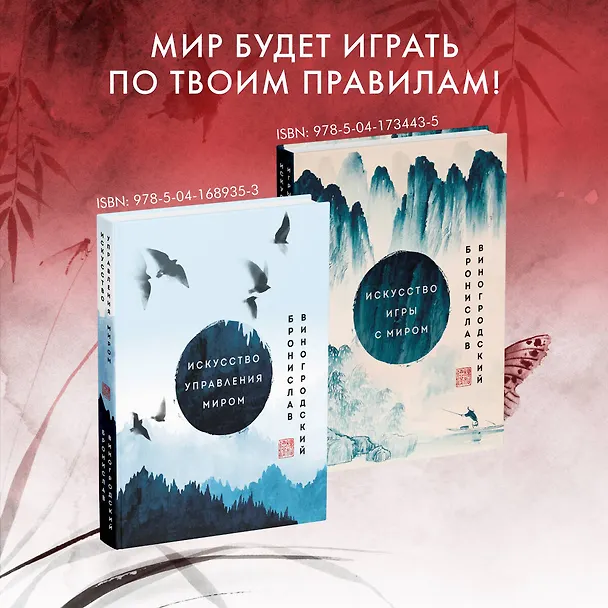 Книга Практический курс управления переменами. Шедевры китайской мудрости (Бронислав Виногродский) — 9