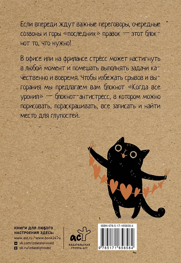 Книга Ежедневник недат. А5 80л "Когда все уронил. На случай важных переговоров" (Матильда Андерсен) — 2