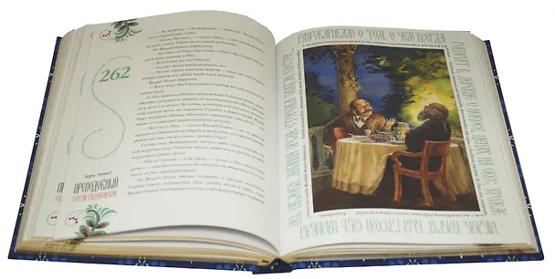 Книга Преподобный Сергий Радонежский (Борис Зайцев) — 5