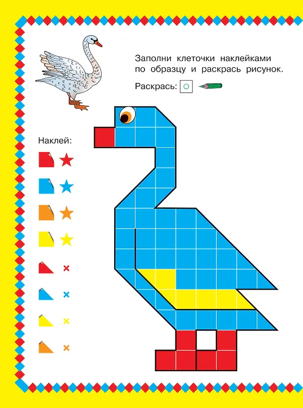 Книга Животные. 1000 наклеек () — 10
