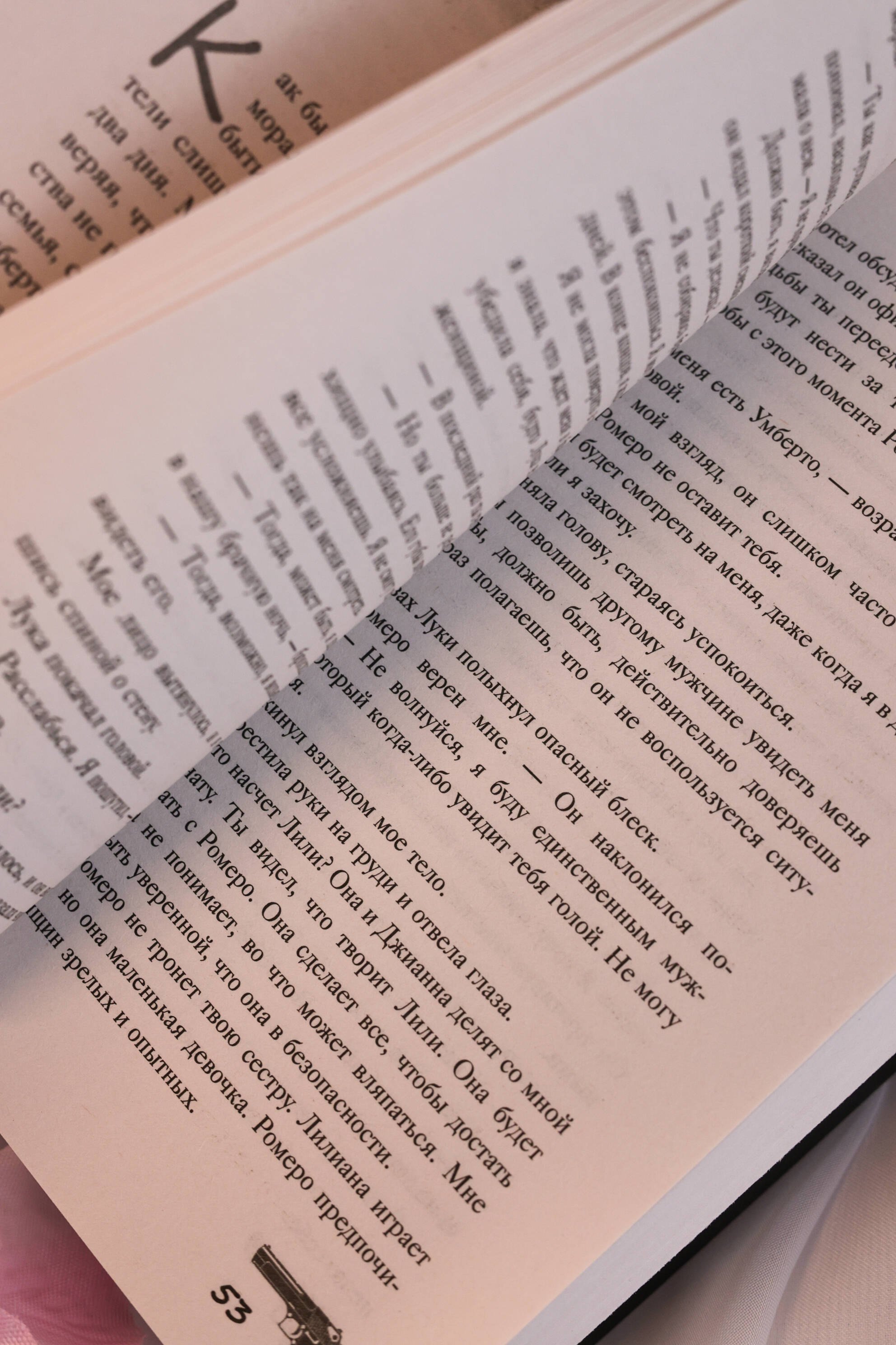 Изображение бумажной книги