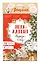 Лапин. Наряди ёлку. Игра-адвент — 2878117 — 2