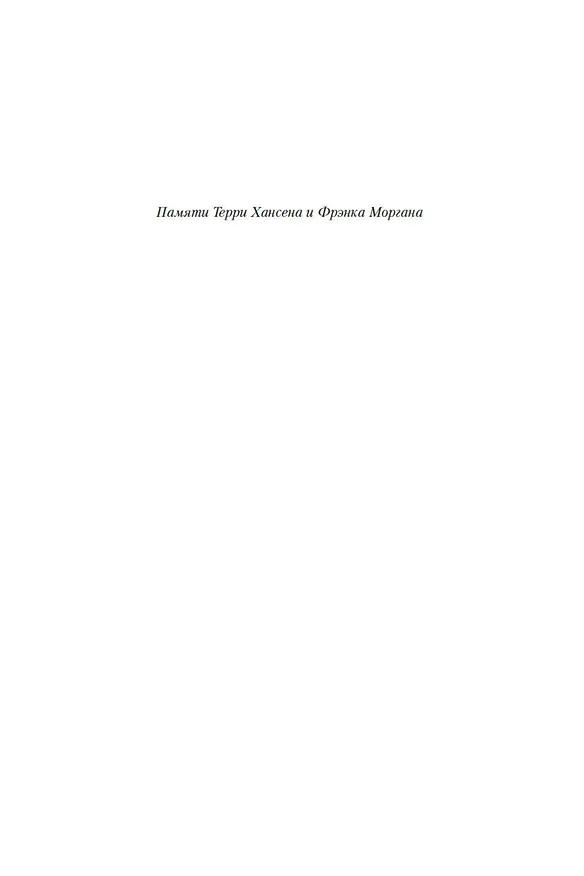 Книга Пуля для адвоката (Майкл Коннелли) — 7