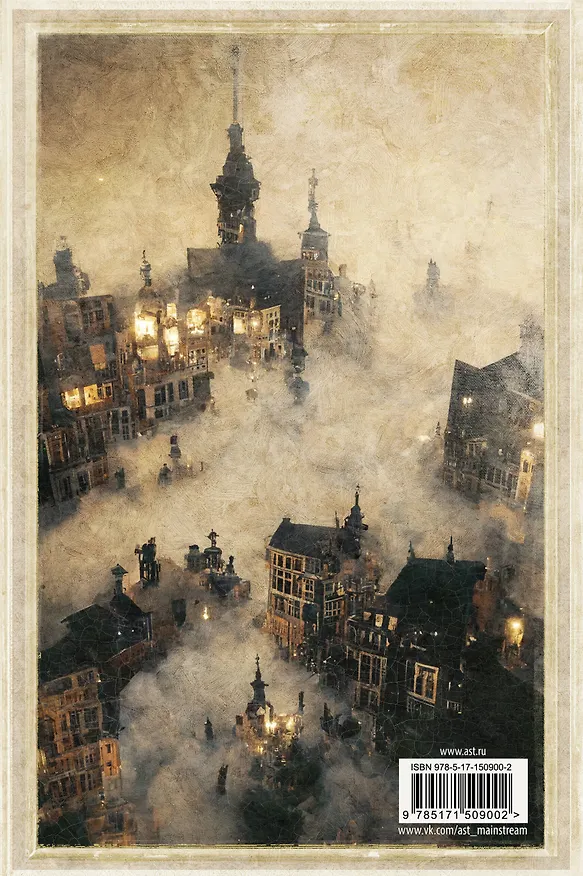 Книга Шестерка воронов (Ли Бардуго) — 2