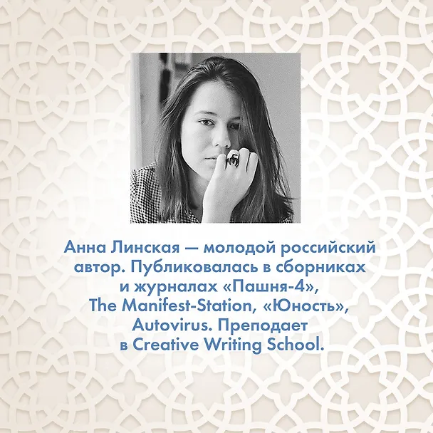 Книга Кафе смерти (Анна Линская) — 10