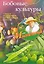 Бобовые культуры. Сажаем, выращиваем, заготавливаем, лечимся. — 2273002 — 1