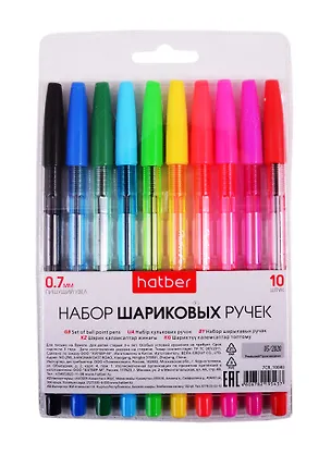Ручки шариковые Hatber, 10 цветов 0,7 мм 257234