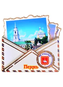 Магнит Пермь Конверт вид 1 (дерево) (7,5см)
