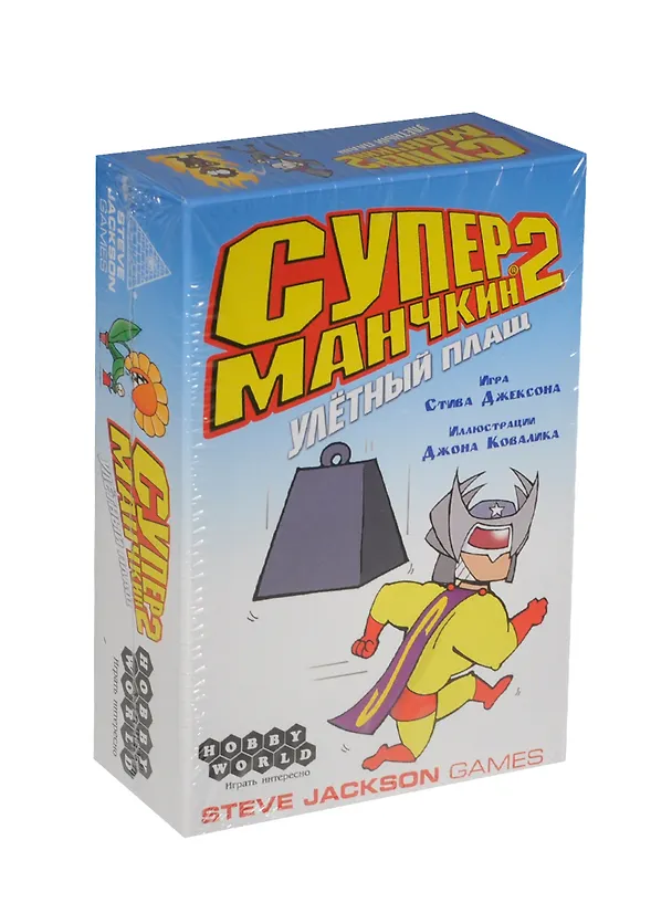 МИР ФЭНТЕЗИ Настольная игра Супер Манчкин 2. Улетный плащ 1183 2499331 — 1