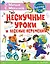 Нескучные уроки и веселые переменки — 2836998 — 1