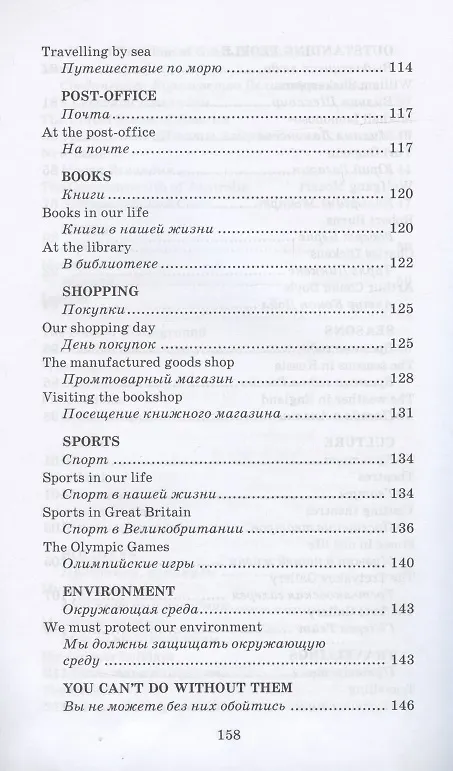 Книга 55 устных тем по английскому языку для школьников. 5-11 классы (Татьяна Журина) — 5