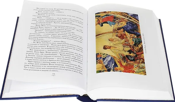 Книга Две повести (Кузьма Петров-Водкин) — 4