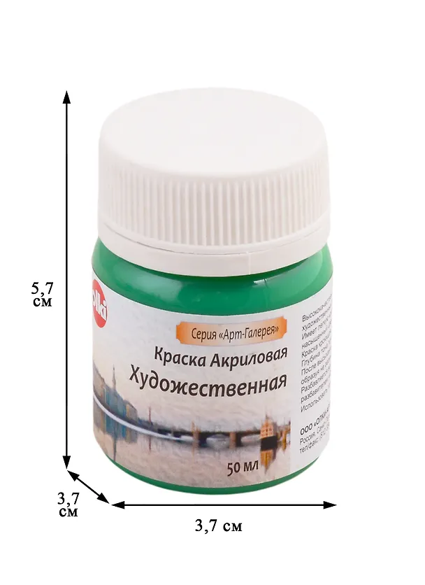 Краска акрилова художественная (изумрудная), 50 мл 2804733 — 2