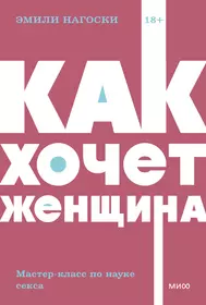 «Мокрый оргазм», или сквирт: как доставить девушке неземное удовольствие - 31 декабря - w-polosaratov.ru