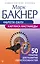 Обрети силу Карлоса Кастанеды. 50 практик для развития сверхспособностей — 2944682 — 1