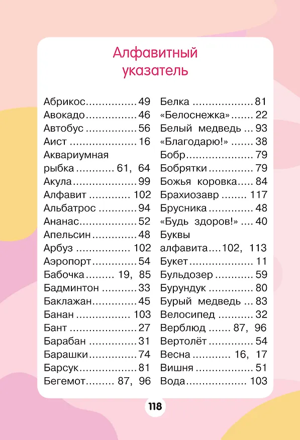 Книга 1001 загадка. 2-е издание (Катерина Добрая) — 15