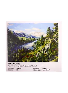 Набор для творчества ТМ Белоснежка Живопись на холсте Река Катунь 30*40см 259-AS