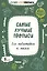 Самые лучшие прописи для подготовки к школе — 2855176 — 1