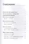 Партизанские продажи: Как увести клиента у конкурентов / 2-е изд. — 2467276 — 3
