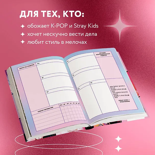 Ежедневник недат. А5 72л "V из BTS" цветной блок 3057871 — 5
