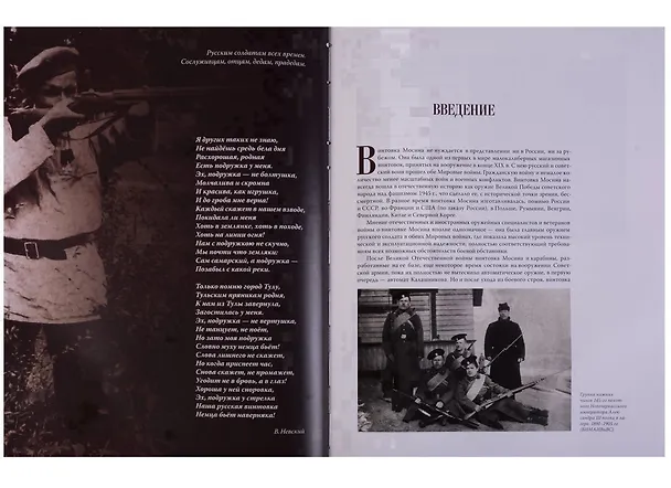 Книга 3-лн винтовка Мосина. История создания и принятия на вооружение Русской армии () — 6
