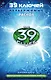 39ключей: Неудержимые