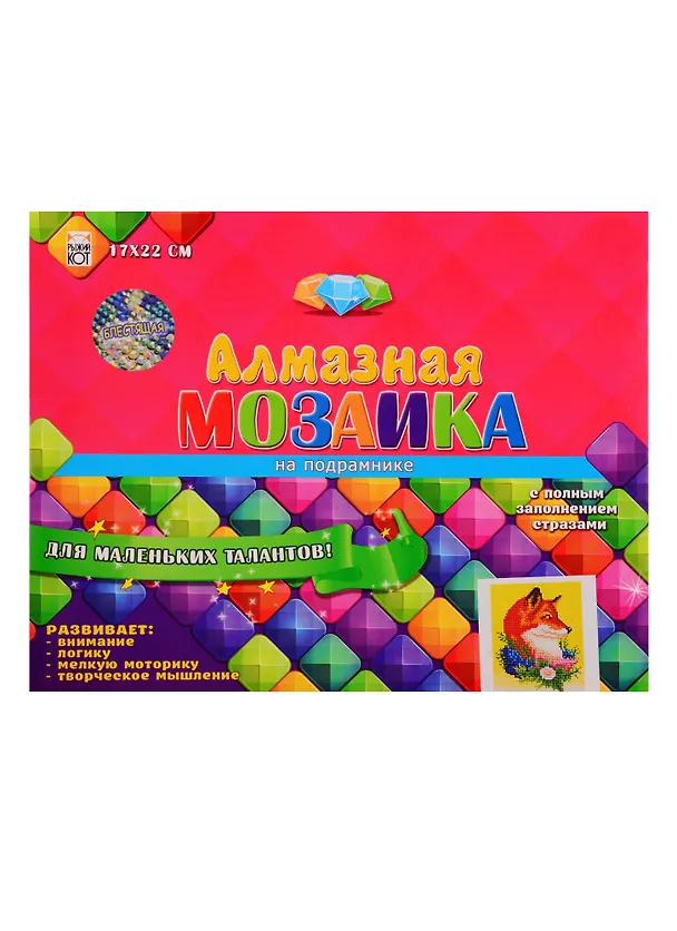 Алмазная мозаика ТМ Рыжий Кот (блест) 17х22см (24цв) Красивая лисичка, с подрамником, с полным заполнением AS17035 2798163 — 2