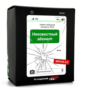 Игра "Неизвестный абонент 2.0" (зеленый) 16+