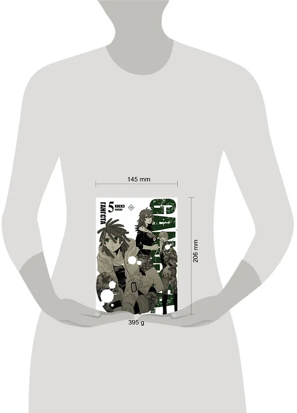 Гангста. Том 5 (Бандитос / Gangsta). Манга 2984939 — 16