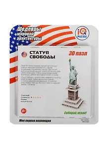 Пазл IQ 3D PUZZLE из пенокартона Статуя Свободы