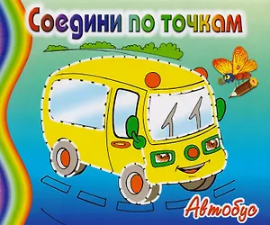 Автобус