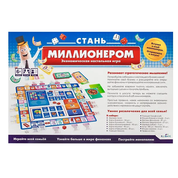 Настольная игра. "Стань миллионером". 3052690 — 4