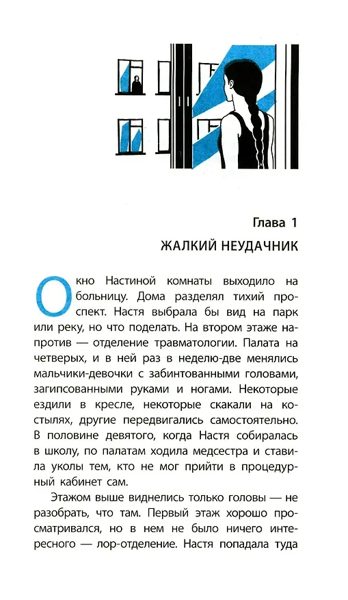 Книга Хрустальные города (Евгения Овчинникова) — 5