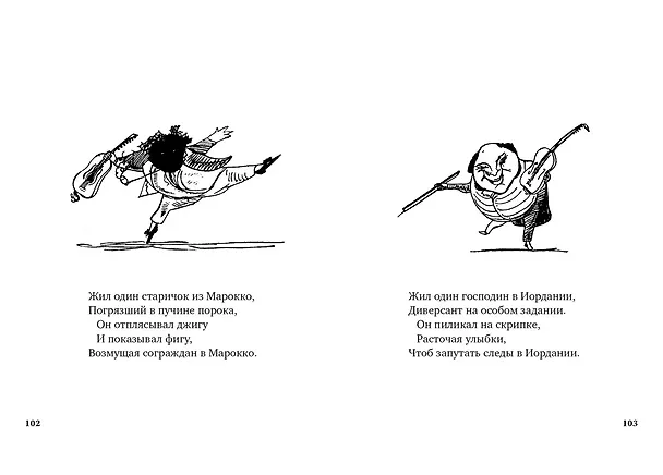 Книга Книга чепухи (Эдвард Лир) — 7