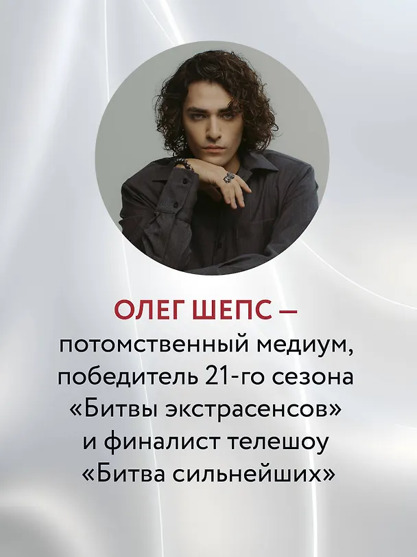Книга Душнила. Маскарад ядовитых идеалов (Олег Шепс) — 8