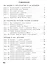 Окружающий мир. 4 класс. Рабочая тетрадь к учебнику В.А. Самковой, Н.И. Романовой "Окружающий мир". В 2-х частях. Часть 1 — 2538117 — 2