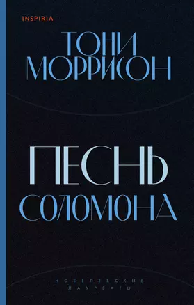 Песнь Соломона — 2874980 — 1