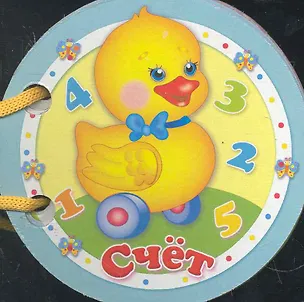 Книга Счет ()