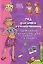Гид для юных путешественниц (Весело и просто). Ледю С. (Омега) — 2192328 — 1