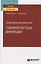 Инфекционные болезни. Гемоконтактные инфекции. Учебное пособие для вузов — 2778761 — 1