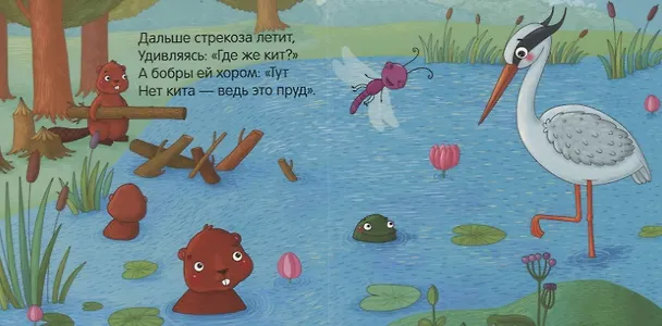 Книга Стрекоза (Елена Александрова) — 3