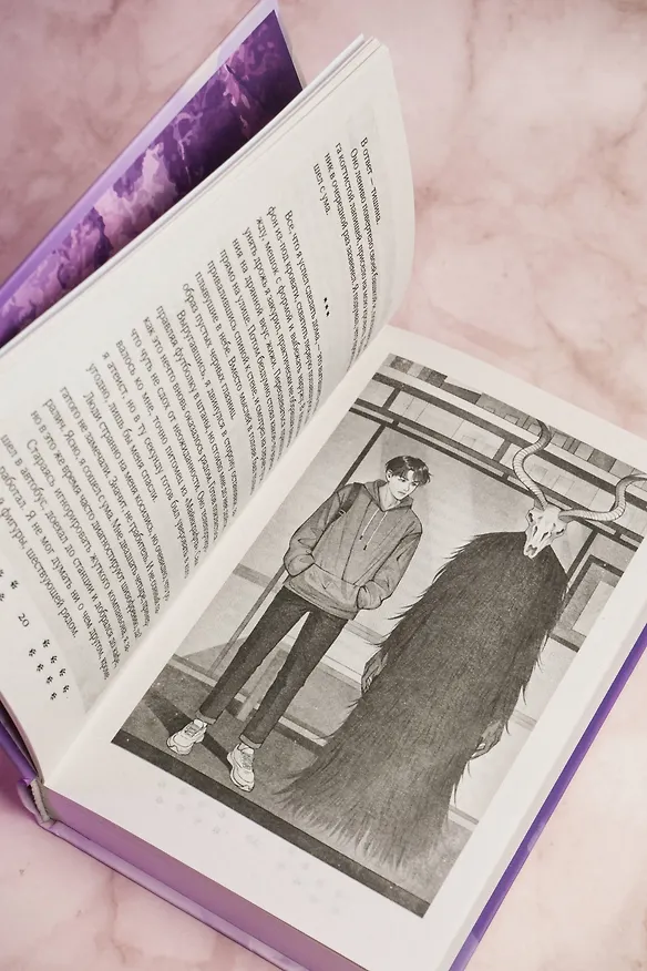 Книга Личный демон для Мин Джихо (Эмма Рид Джонсон) — 15