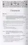 Природные явления в сакральной картине мира... Древняя Русь и ее соседи 9-13вв. (Пузанов) — 2655687 — 2