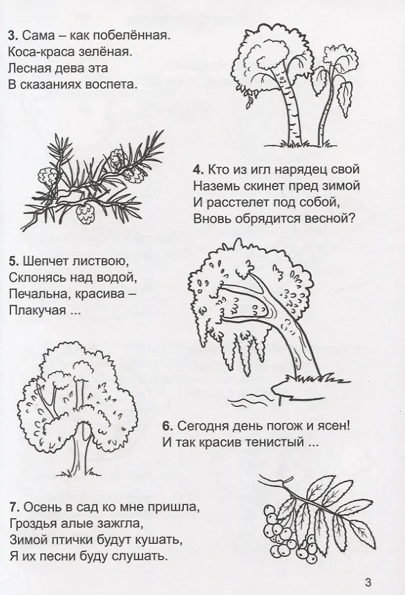 Книга Не скучаем, играем, решаем (Лариса Тихомирова) — 3