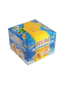 СТОРК Печенье с предсказаниями Новогоднее 5 шт