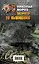 Инструктор по выживанию. Чрезвычайное положение — 2365542 — 2
