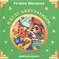 

Я буду аккуратным...